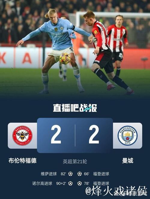 争冠三强现形记:枪手心慌靠对手,曼城漫不经心,维拉专打逆风局 争冠三强现形记:枪手心慌靠对手,曼城漫不经心,维拉专打逆风局