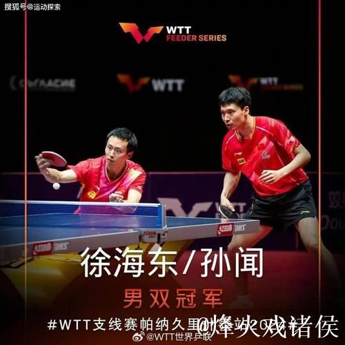 突发！28岁国乒名将退出国家队！曾4-0张本智和，摔拍遭乒协处罚
