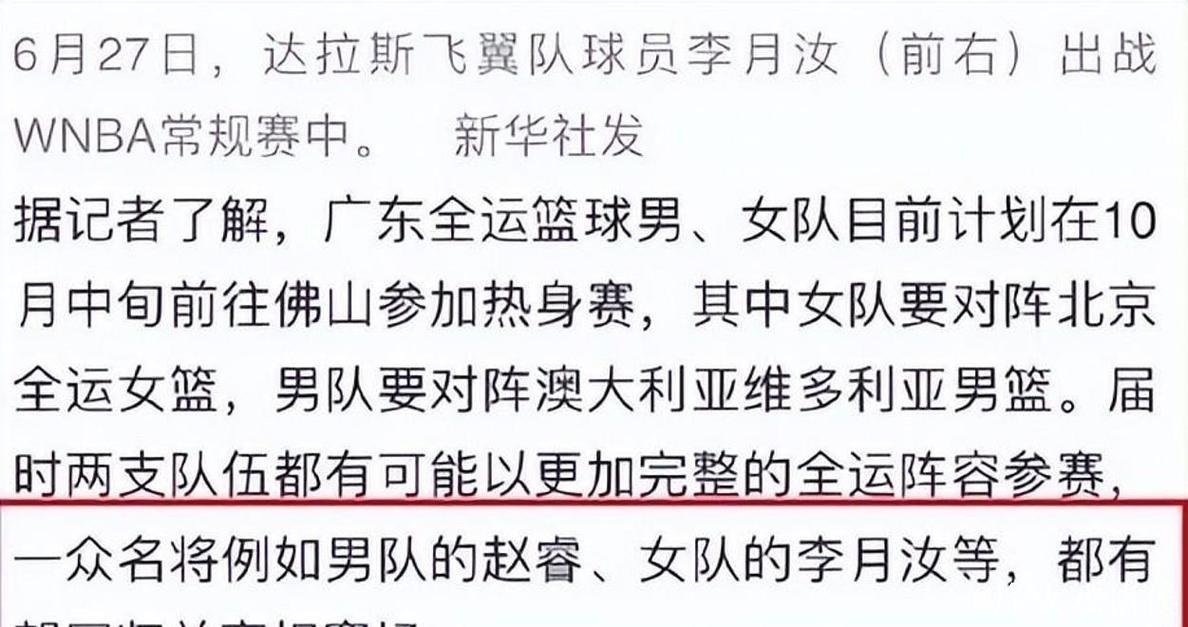李月汝因伤退出第十五届全国运动会赛事 李月汝因伤退出第十五届全国运动会赛事