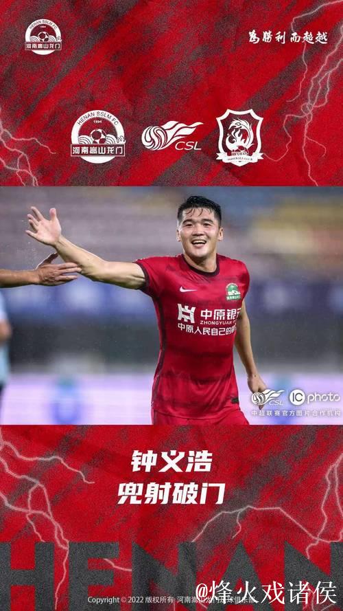 中超-钟义浩进球卡多索破门 河南完胜北京国安