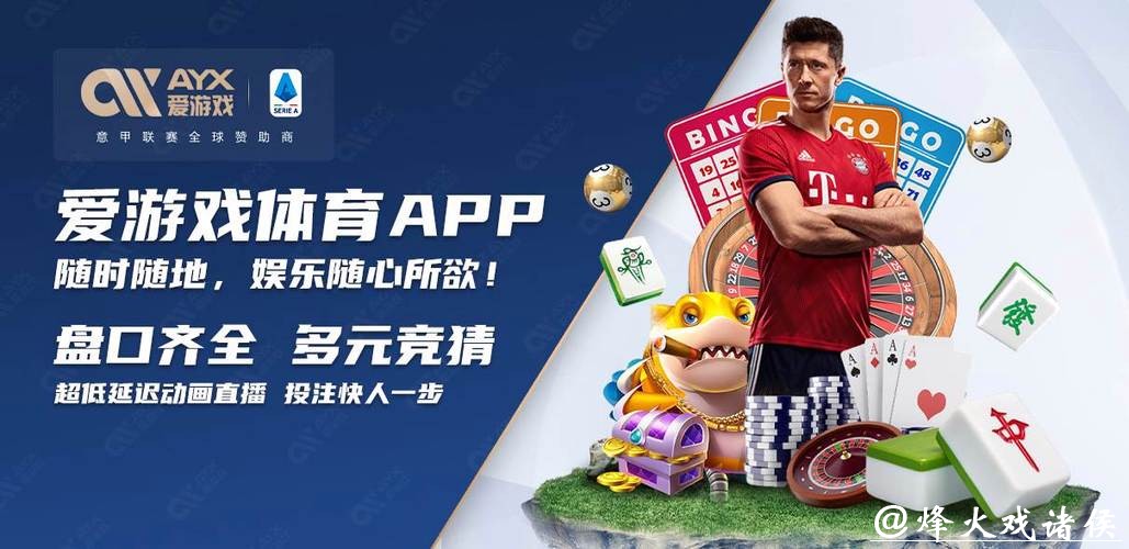 官方正版世界杯买球APP下载平台 官方正版世界杯买球APP下载平台