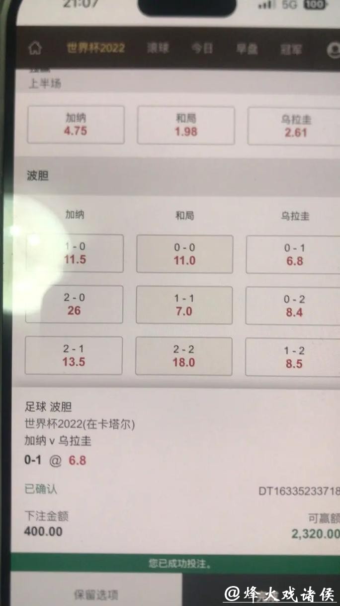 世界杯下注用哪个软件更靠谱