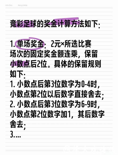 世界杯投注2投注技巧解析
