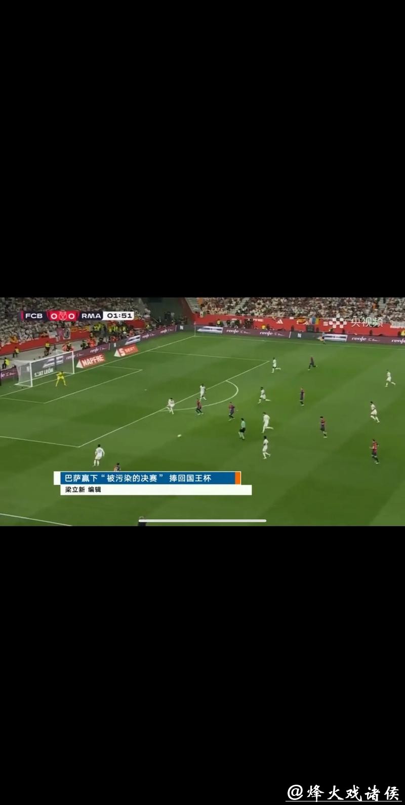 免费观看世界杯足球赛直播高清回放
